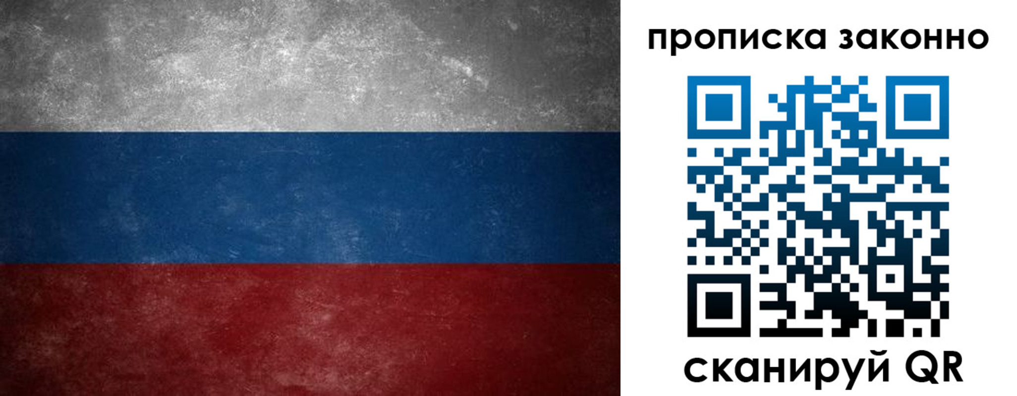 прописка регистрация в Губкине