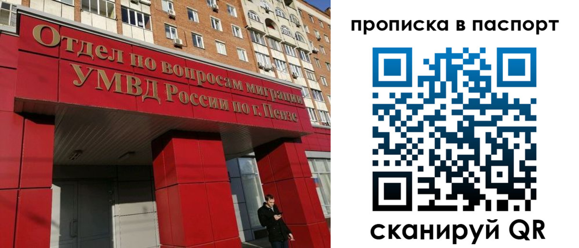 временная регистрация гарантия в Губкине