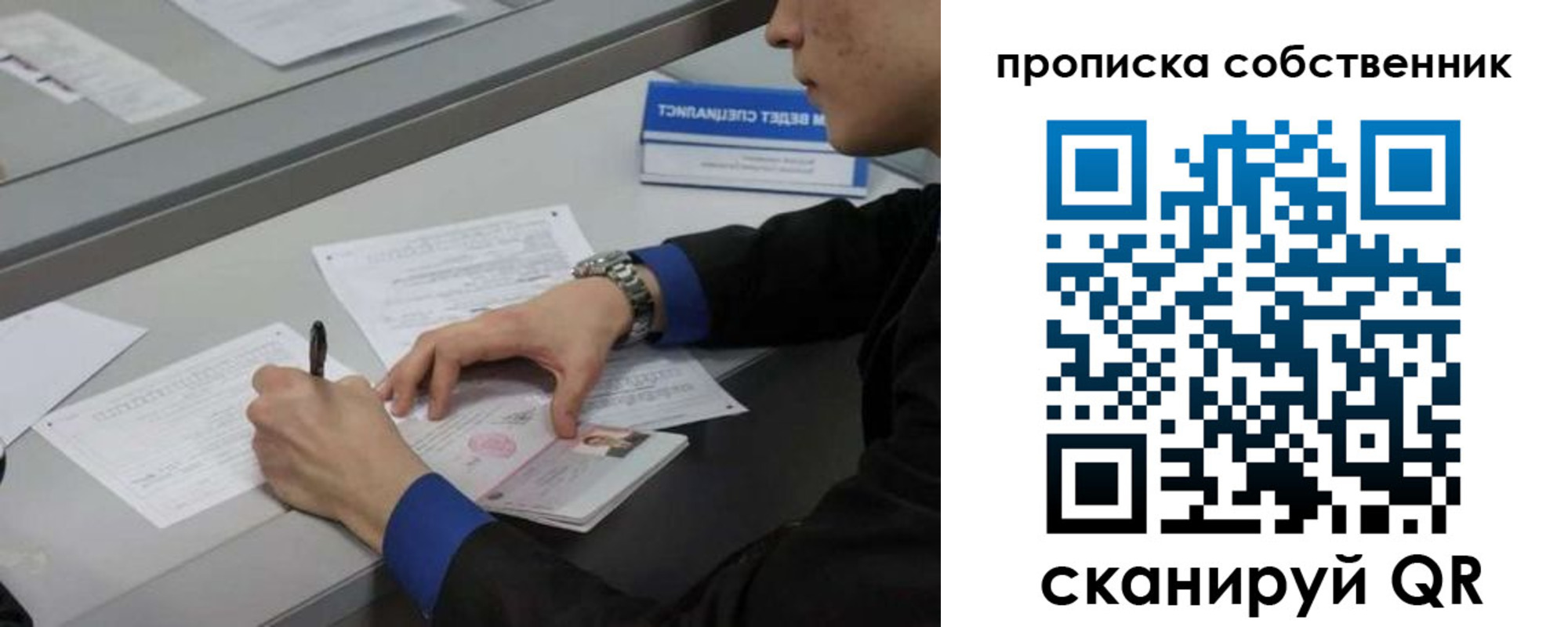 прописка для школы в Губкине