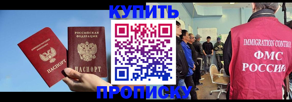 временная регистрация законно в Губкине