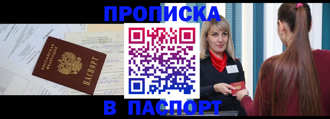 временная регистрация в Губкине