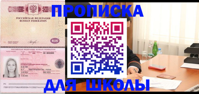 прописка для кредита в Губкине