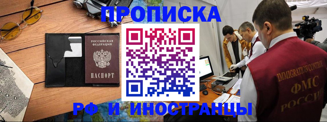 прописка поиск в Губкине